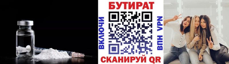 БУТИРАТ бутандиол  darknet состав  Ростов 