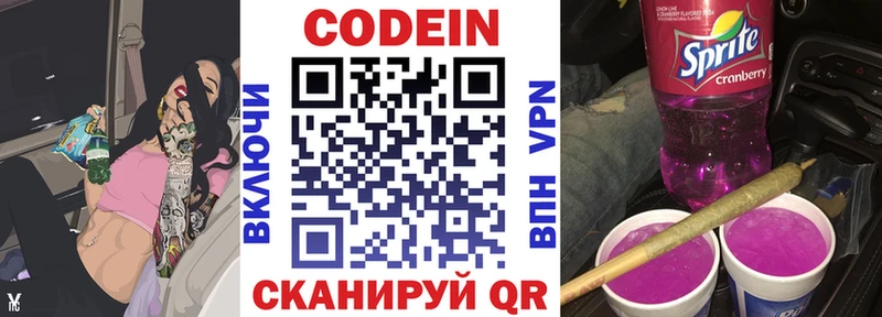 купить   Ростов  darknet состав  Кодеиновый сироп Lean Purple Drank 