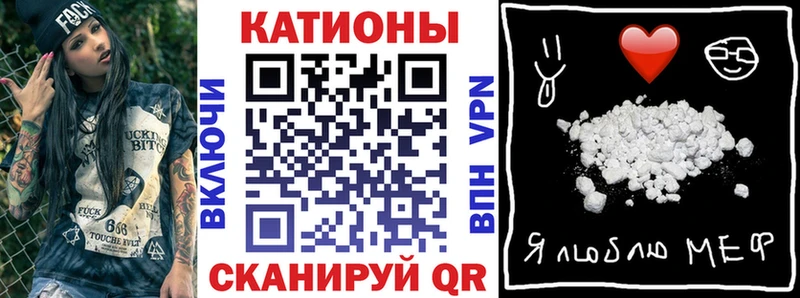 Меф мяу мяу Ростов